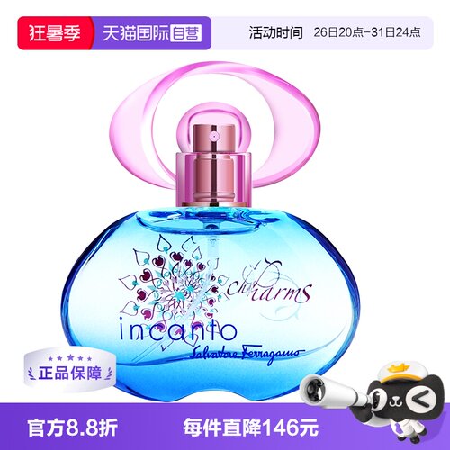 预售菲拉格慕女士淡香水梦中情人