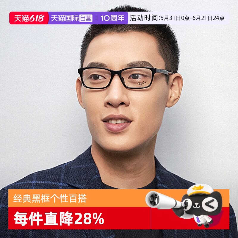 【自营】Rayban雷朋眼镜框男板材近视大脸方框眼镜架RX5318D玳瑁