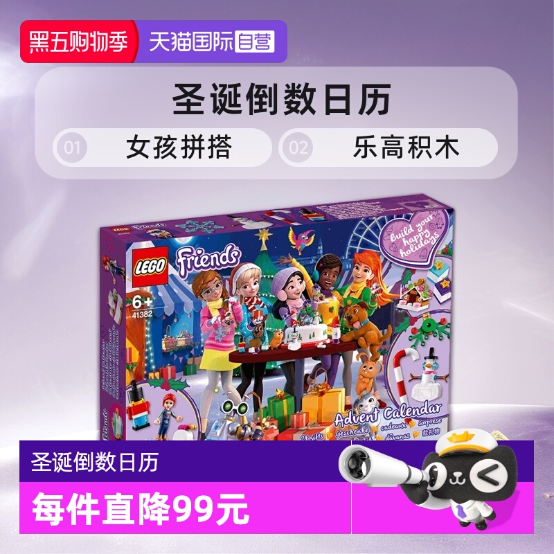 好朋友系列，330颗小颗粒，6岁+