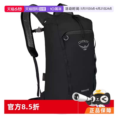 【自营】OSPREY Daylite Cinch 日光15L通勤 户外登山包双肩包