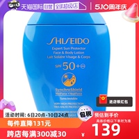 【自营】资生堂蓝胖子防晒霜隔离防晒150mlSPF50+轻薄清爽不油腻