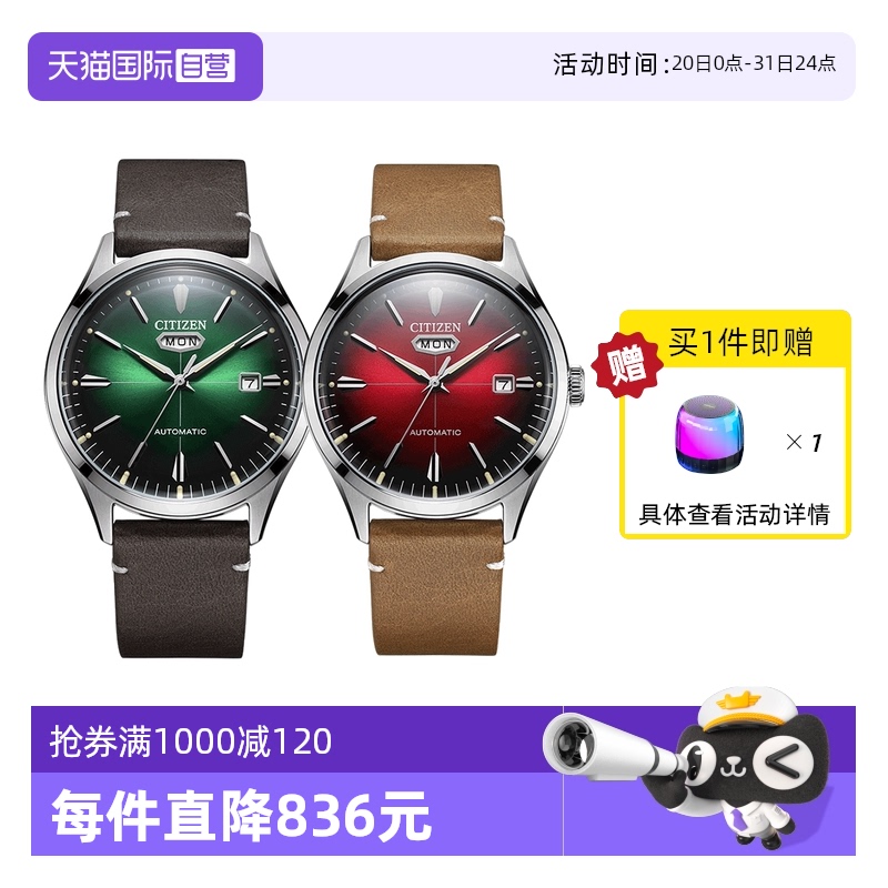 【自营】西铁城手表男 时尚休闲小牛皮表带机械表男表NH8390-03XB