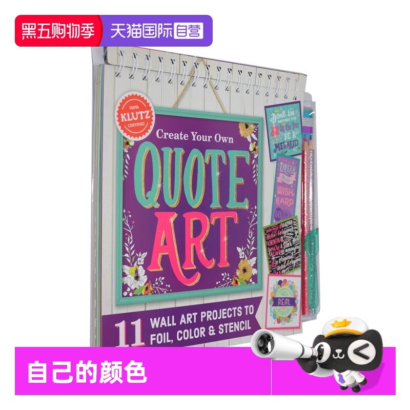 CreateYourOwnQuoteArt