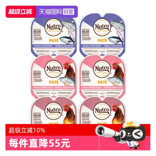 【自营】美士Nutro一分为二进口餐盒主食级营养增肥猫罐头75g*24