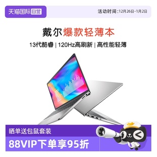 自营 15.6英寸笔记本电脑 戴尔 灵越3530 高性能轻薄办公商务娱乐官方旗舰 DELL