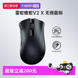 【自营】Razer雷蛇炼狱蝰蛇V2X极速版双模蓝牙人体游戏无线鼠标