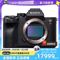 【自营】Sony/索尼 ILCE-7RM4A A7R4高清旗舰全画幅微单相机a7r4a