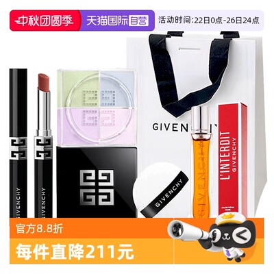 【自营】Givenchy/纪梵希四宫格散粉G细管口红迷红香水生日礼物