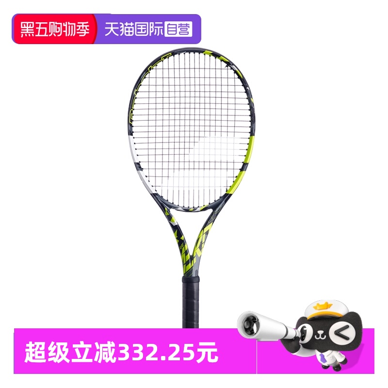 直营BABOLAT专业网球拍