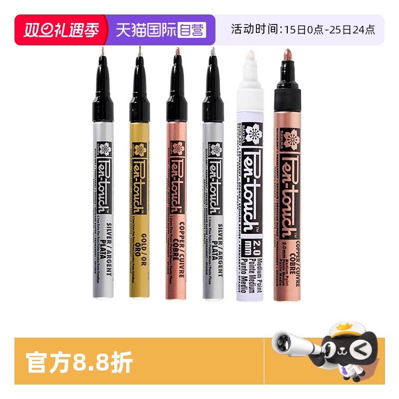 【自营】SAKURA樱花油漆笔防水不掉色明星签名笔美术涂鸦笔高光白色记号笔金色工业补漆笔黑色粗笔签字笔