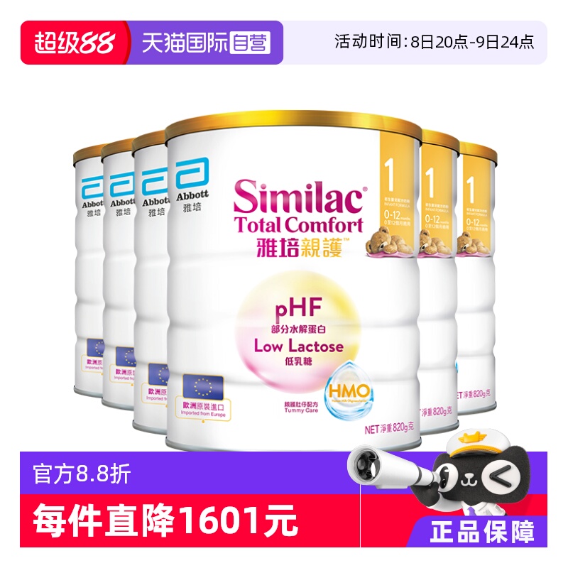 氨基酸/深度水解奶粉Abbott/雅培