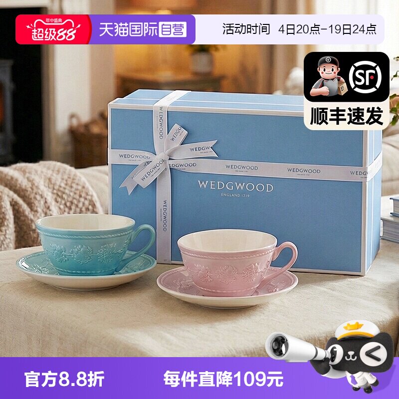 WEDGWOOD欧式浮雕咖啡杯碟礼盒