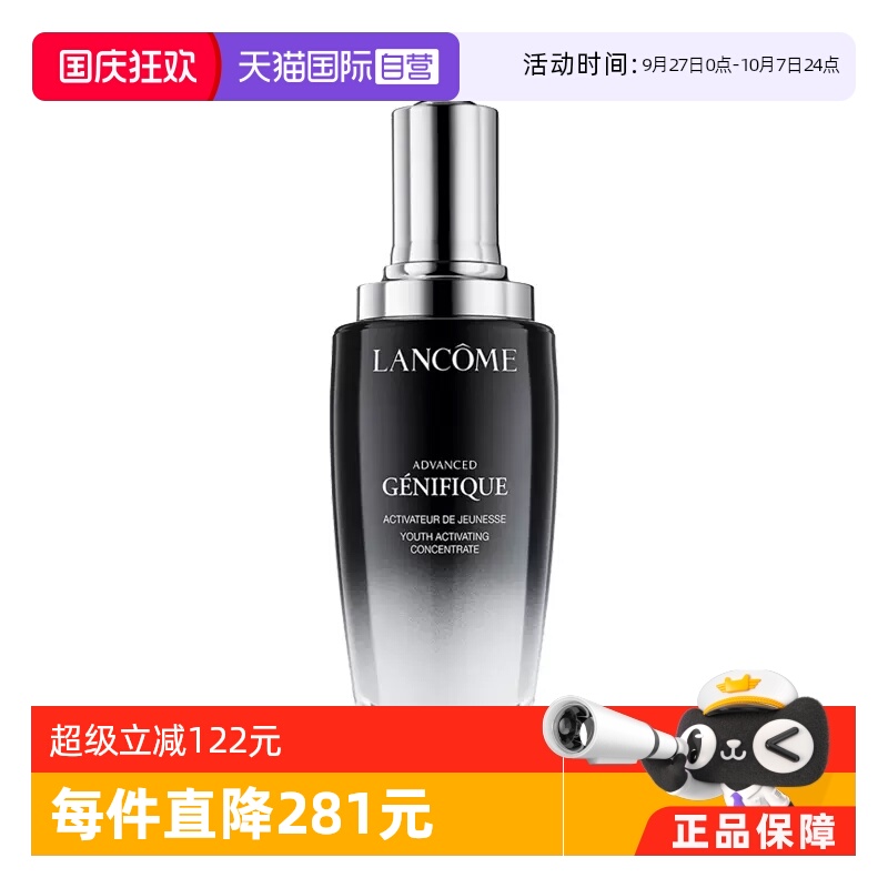 兰蔻小黑瓶精华修护淡纹115ml