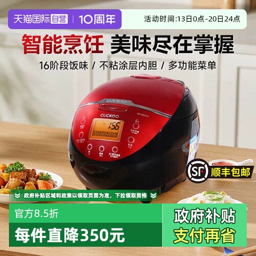 福库电饭煲3L智能预约
