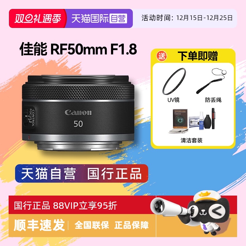 自营佳能50mmF1.8人像镜头