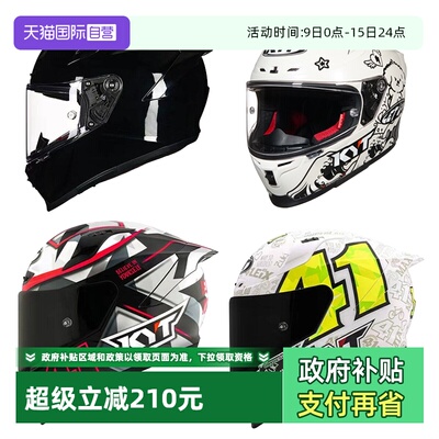 【自营】KYT全盔摩托车头盔四季机车赛道安全帽女骑行进口头盔st