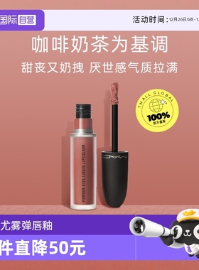 【自营】MAC魅可口红子弹头唇釉雾面哑光唇彩#997玫瑰唇膏化妆品