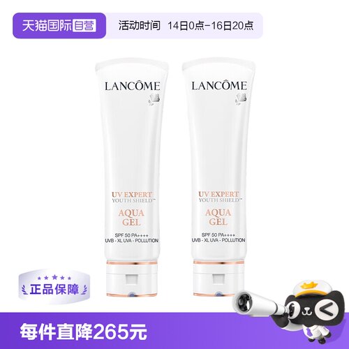 LANCOME/兰蔻小白管防晒50ml/支