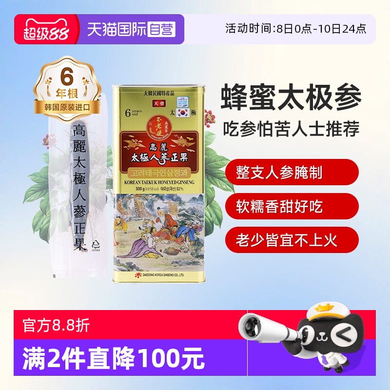 【自营】天壹不老健太极人参正果蜂蜜高丽参韩国红参蜜片人参300g