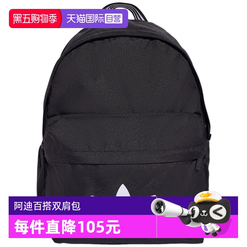 【自营】adidas阿迪达斯男女三叶草经典LOGO学生书包双肩包JX0209