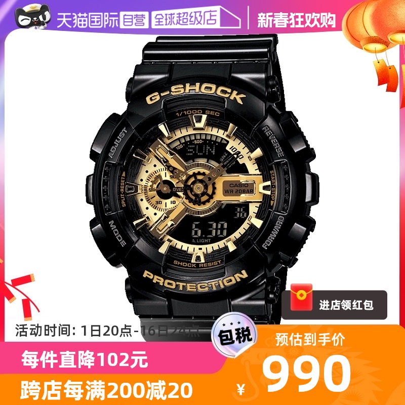 【自营】CASIO卡西欧G-SHOCK黑金男士石英腕表男表运动潮男士手表