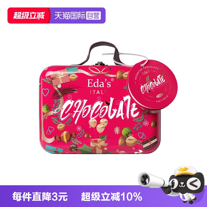 艾达的世界夹心巧克力圣诞礼盒图片