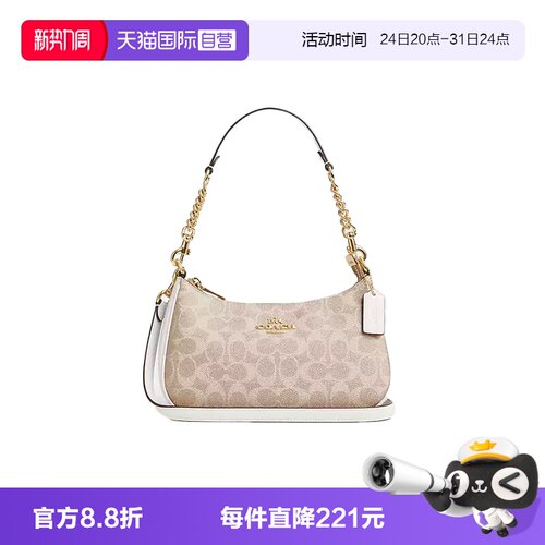 【自营】COACH/蔻驰女士Teri 24 经典老花腋下包手提单肩斜挎包