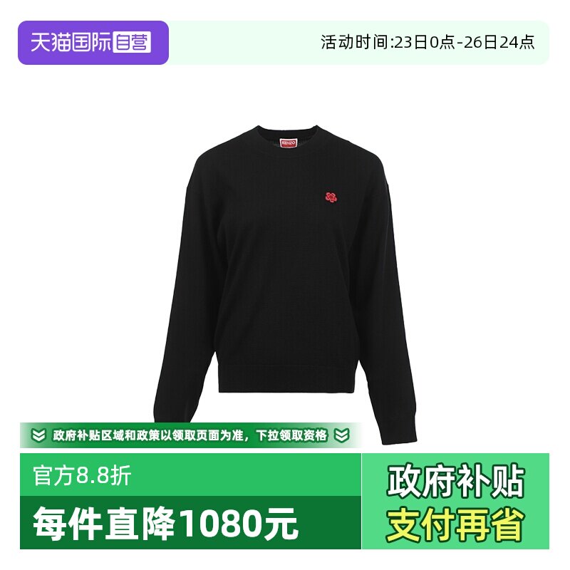 【自营】KENZO新款纯色刺绣徽标圆领宽松女士羊毛套头针织衫毛衣