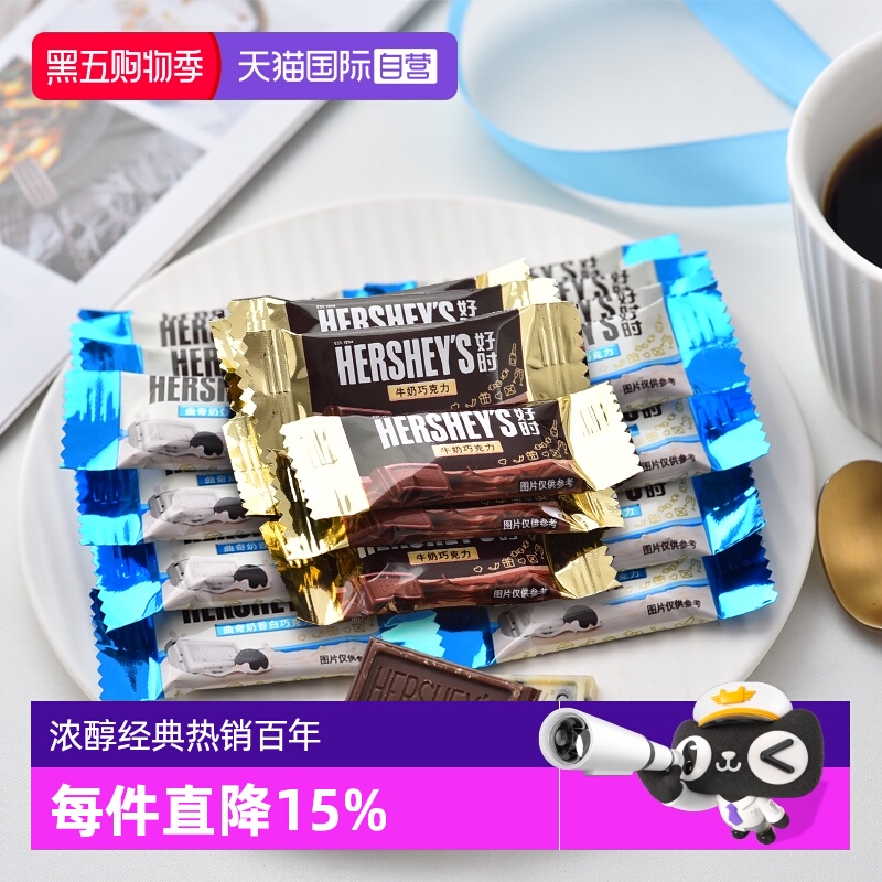 好时500g排块*2（牛奶+巴旦木）