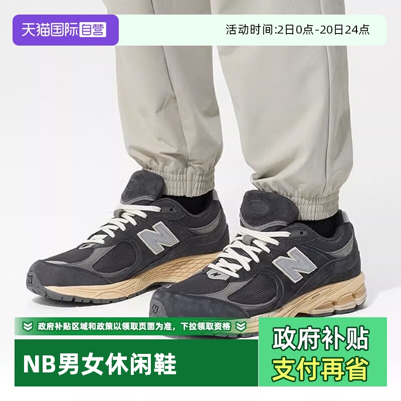 【自营】New Balance NB休闲鞋男女经典2002系列慢跑鞋复古运动鞋
