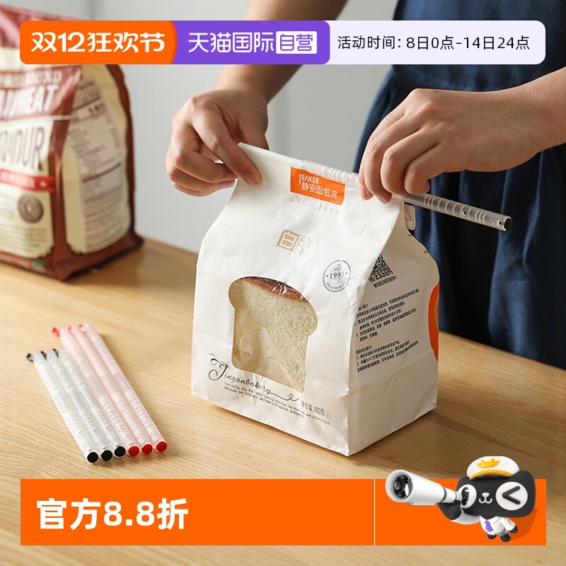 【自营】霜山食品袋封口夹厨房奶粉零食袋密封棒防潮保鲜密封夹