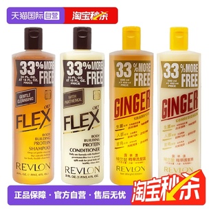Revlon露华浓生姜洗发水去屑无硅油止痒蓬松洗发露600ml 自营
