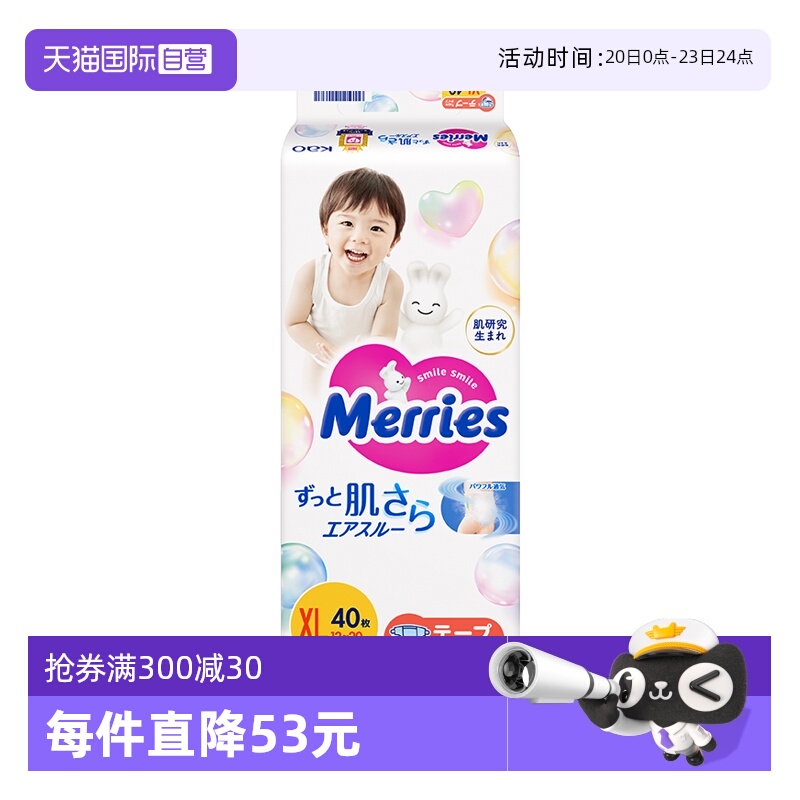 纸尿片KAO/花王纸尿裤