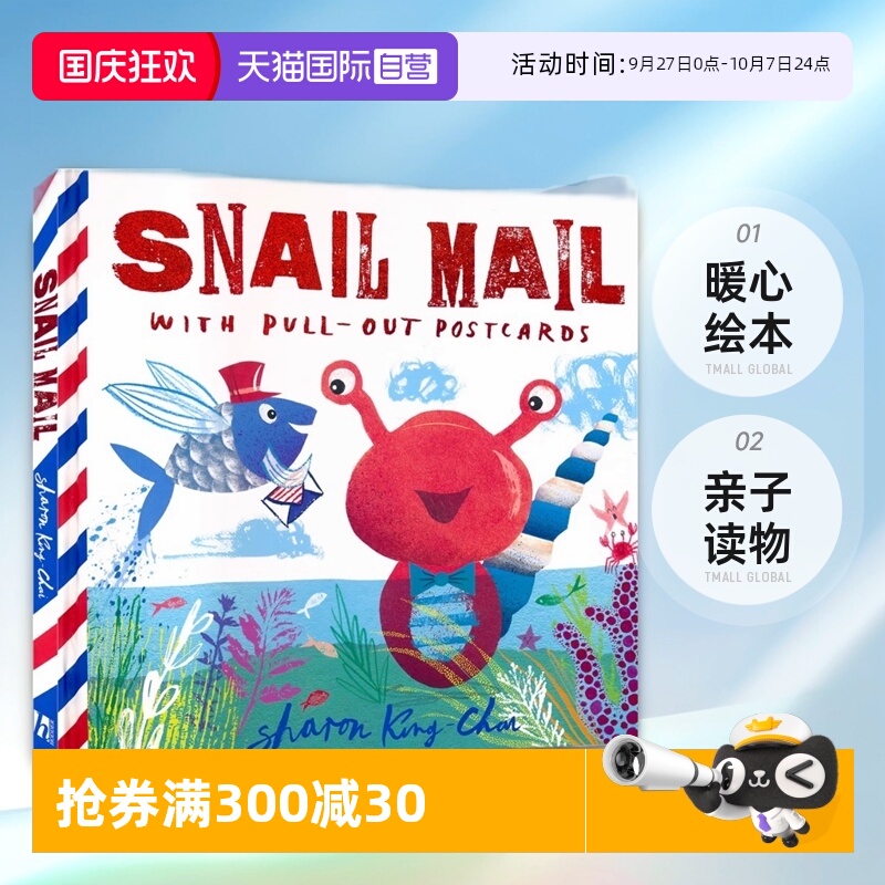 蜗牛的来信六封真实信件