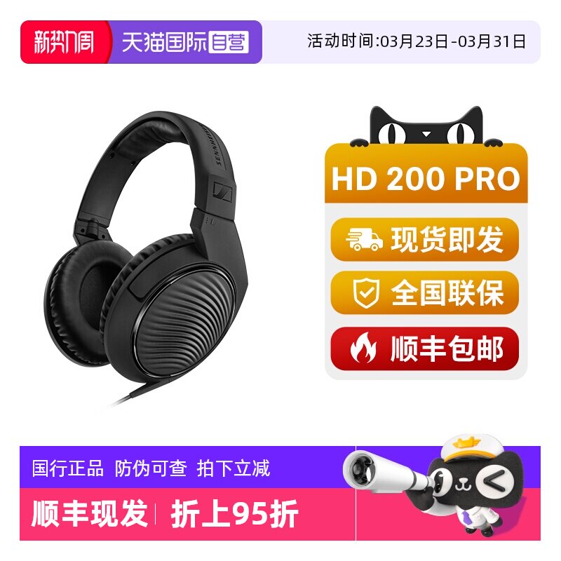 SENNHEISER/ɭ������HD200?PRO�ٷ����� HD 200 PRO 350.55Ԫ