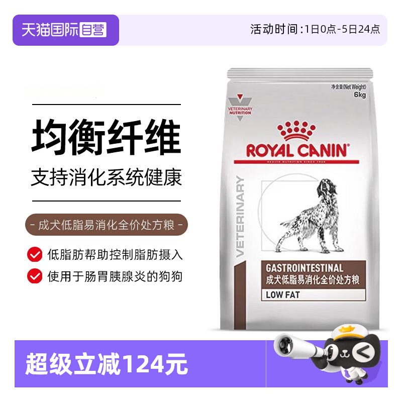 自营皇家LF22成犬低脂易处方粮