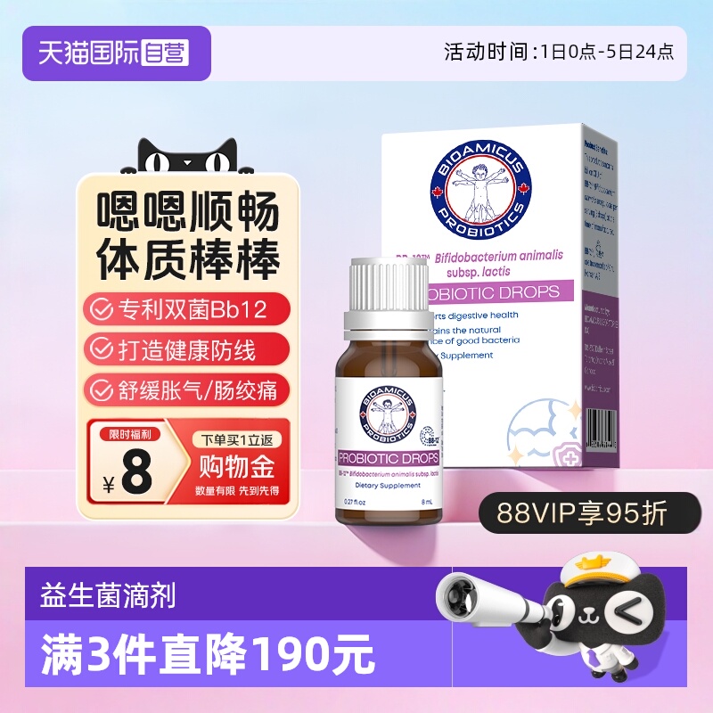 科汉森BB12益生菌，宝宝自护力UPUPUP