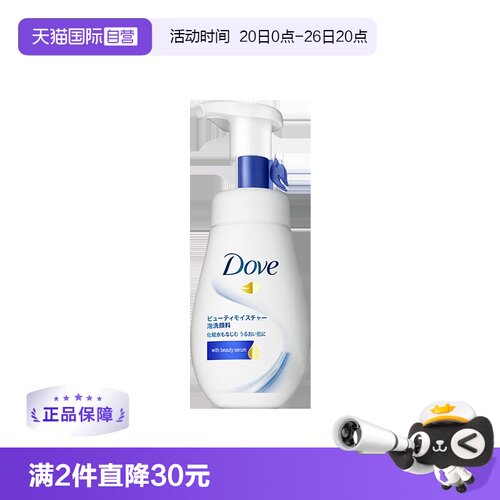 温和洁面进口氨基酸洁面