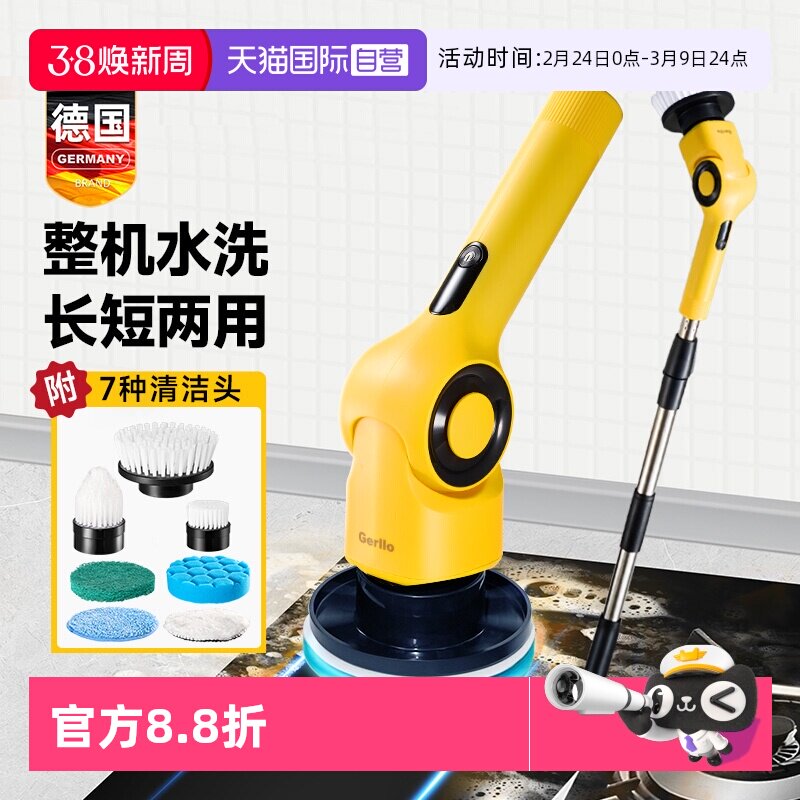 【自营】电动清洁刷多功能大功率自动刷地板家用浴室强力刷子神器