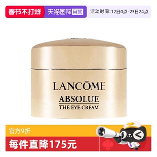 【自营】兰蔻菁纯眼霜5ml试用装 保湿修护紧致眼部护肤【临期】