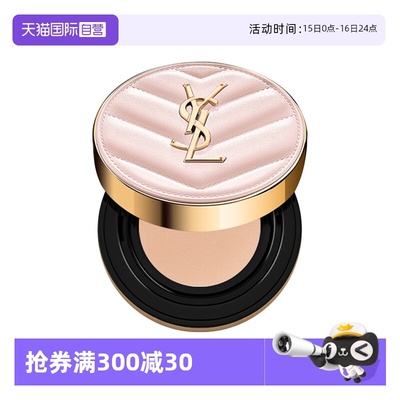 【自营】YSL/圣罗兰粉皮革气垫B10细腻遮瑕控油持妆通透粉底正品