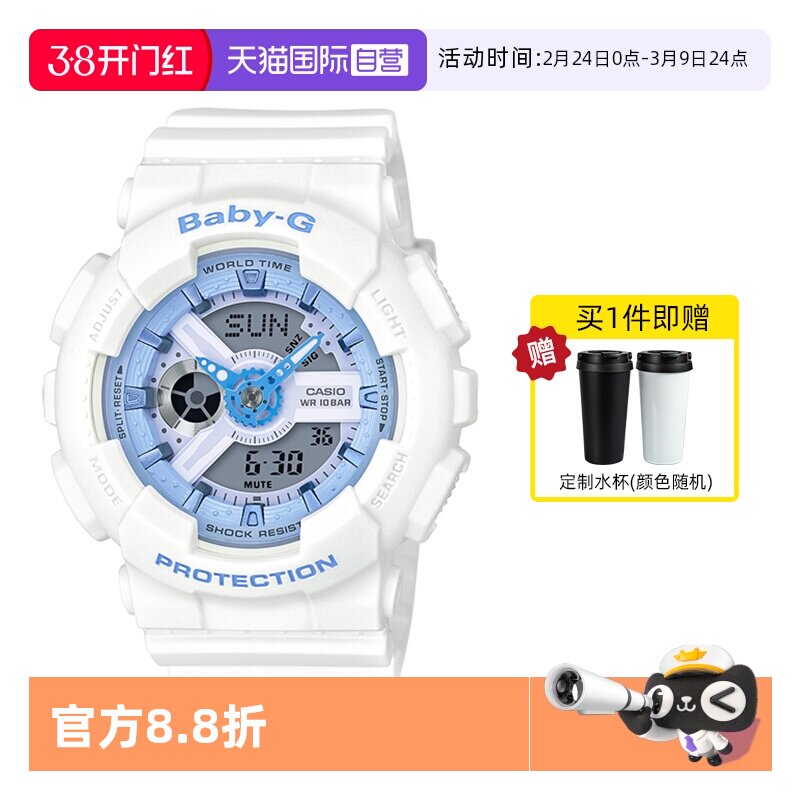 【自营】Casio卡西欧Baby-G运动防水学生手表女BA-110石英闹钟