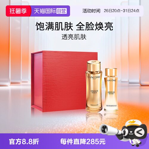 兰蔻菁纯护肤套装礼盒