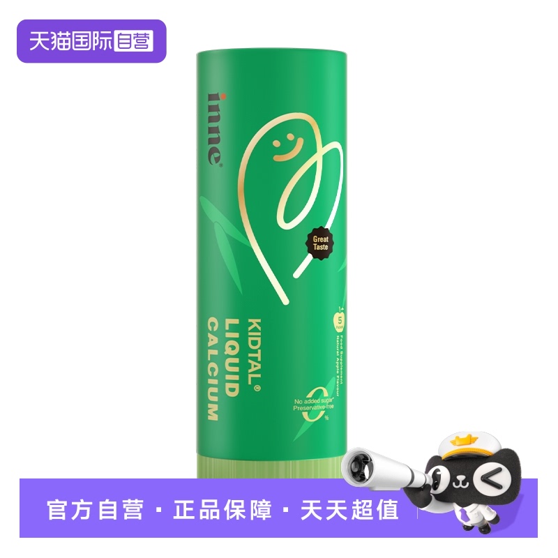 inne因你竹节钙镁锌赖氨酸体验装