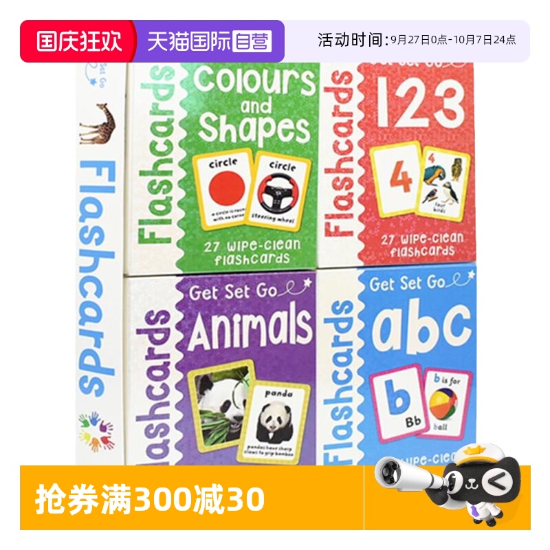 【自营】MK Get Set Go Flashcards 幼儿英语启蒙单词卡片4盒 学习字母数字动物颜色和形状 108张 英国原版进口 英语启蒙学习卡片