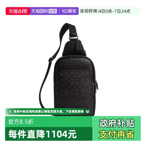【自营】COACH/蔻驰男士胸包单肩斜挎包CZ393 QBMI5