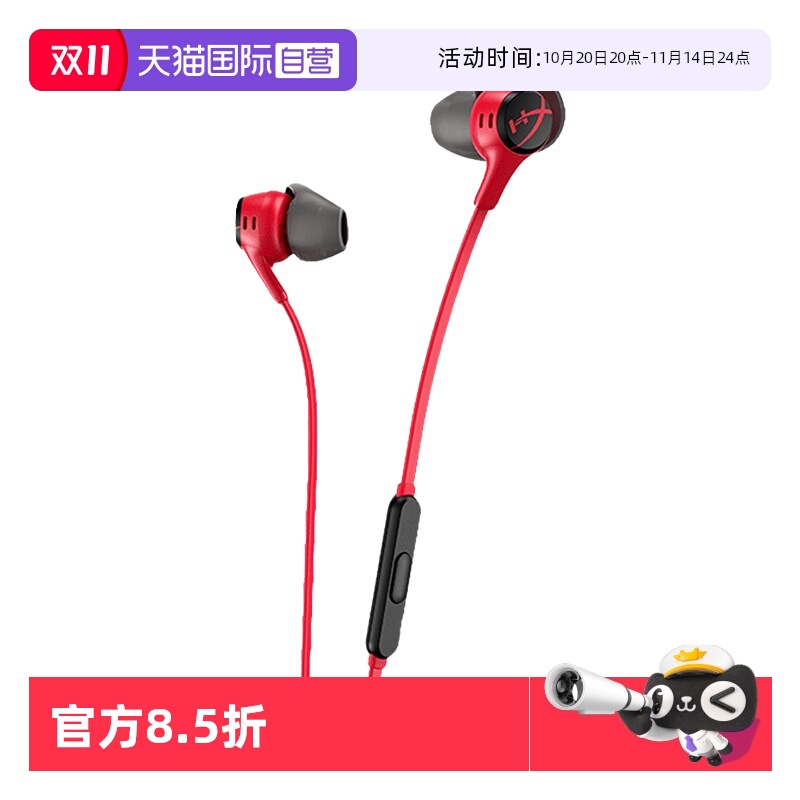 自营HyperX云雀2入耳式游戏耳机