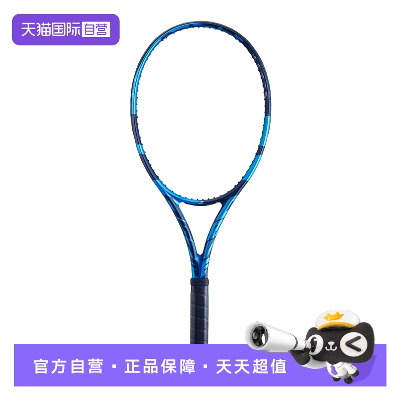 【自营】Babolat百保力PURE DRIVE专业网球拍碳素百宝力李娜PD