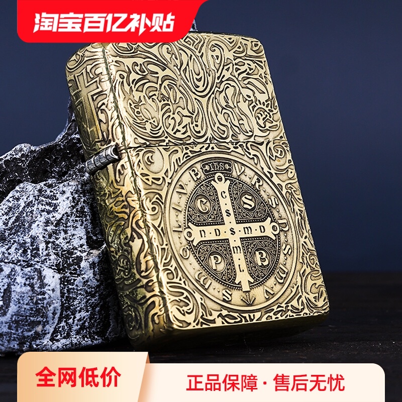 ZIPPO盔甲康斯坦丁送礼打火机