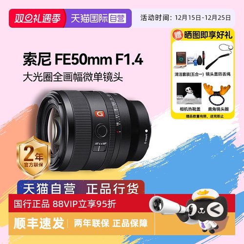 单反镜头Sony/索尼501.4